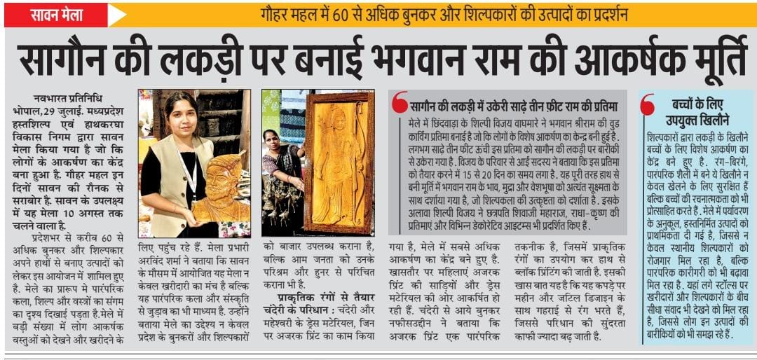 KalaSaathi exhibition press clipping 4